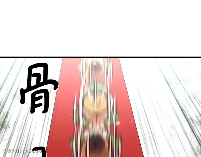 漫画《史诗级领地设计师》第91话第208张图