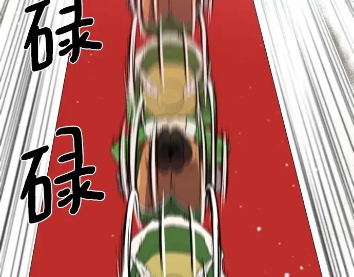 漫画《史诗级领地设计师》第91话第209张图