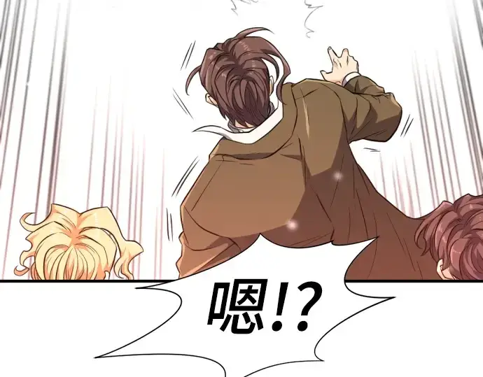 漫画《史诗级领地设计师》第91话第211张图