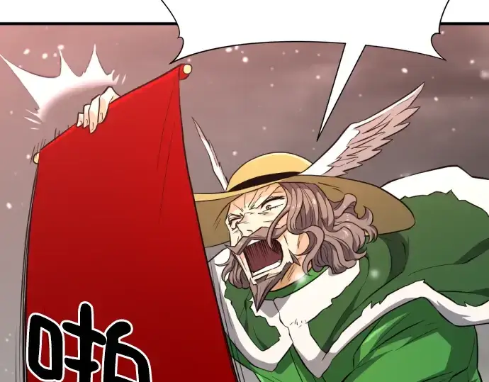 漫画《史诗级领地设计师》第91话第213张图