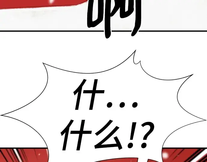 漫画《史诗级领地设计师》第91话第215张图