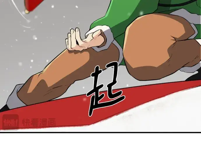 漫画《史诗级领地设计师》第91话第221张图