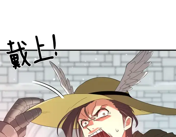 漫画《史诗级领地设计师》第91话第222张图