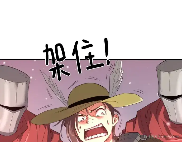 漫画《史诗级领地设计师》第91话第224张图