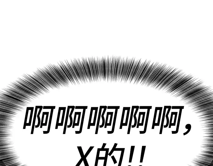 漫画《史诗级领地设计师》第91话第226张图