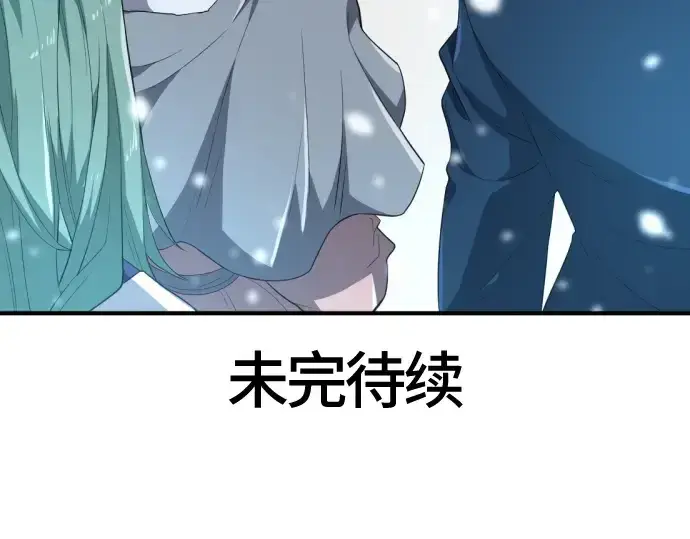 漫画《史诗级领地设计师》第91话第231张图