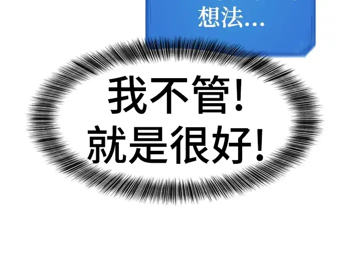 漫画《史诗级领地设计师》第91话第25张图
