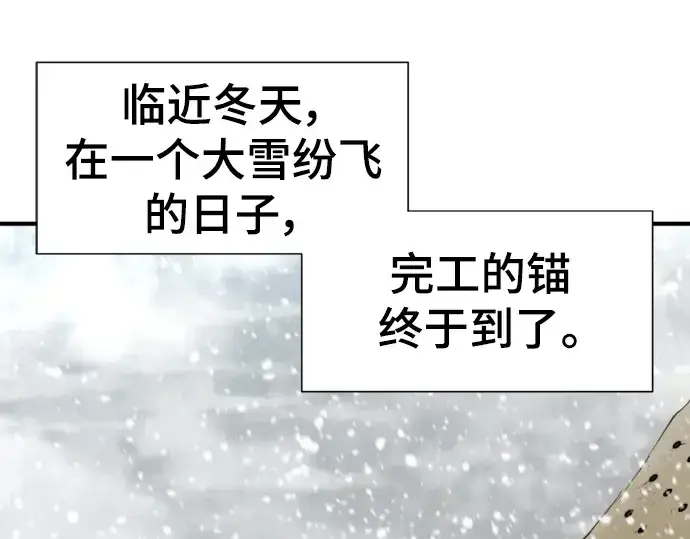 漫画《史诗级领地设计师》第91话第26张图