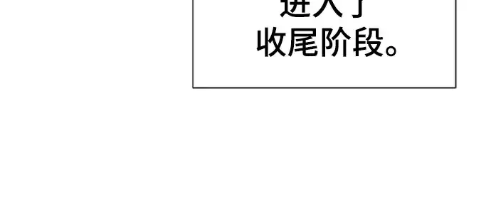 漫画《史诗级领地设计师》第91话第29张图