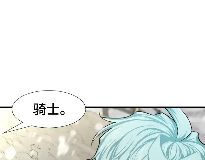 漫画《史诗级领地设计师》第91话第44张图