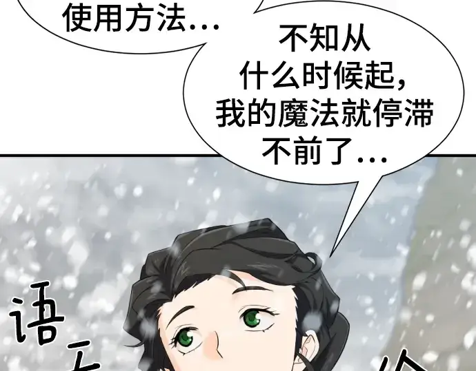 漫画《史诗级领地设计师》第91话第54张图