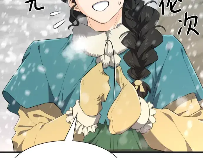 漫画《史诗级领地设计师》第91话第55张图