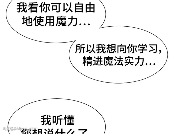 漫画《史诗级领地设计师》第91话第56张图