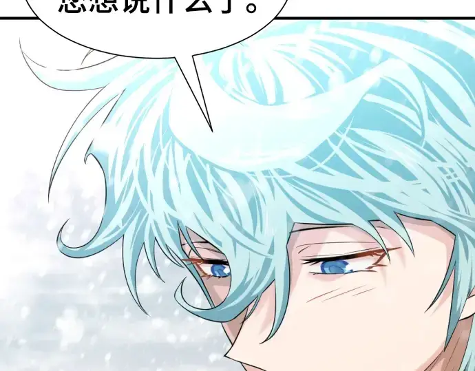 漫画《史诗级领地设计师》第91话第57张图