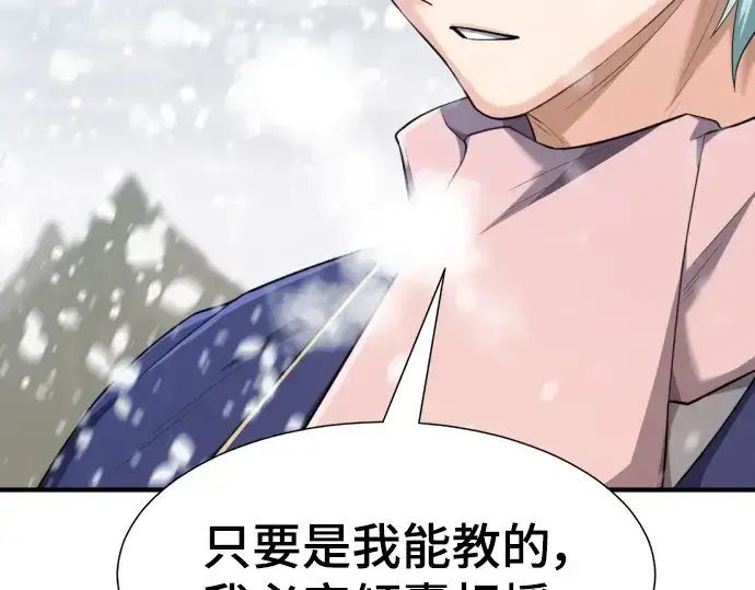 漫画《史诗级领地设计师》第91话第58张图