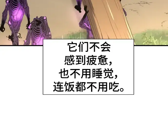 漫画《史诗级领地设计师》第91话第6张图