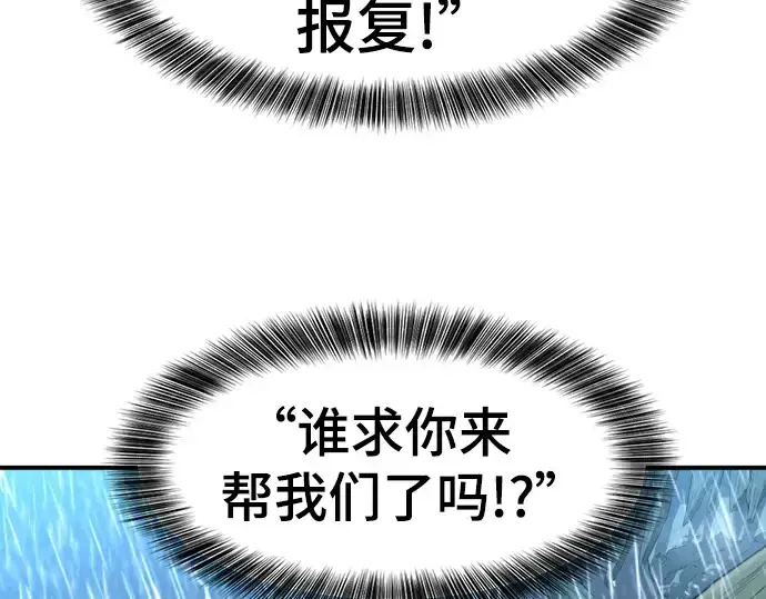 漫画《史诗级领地设计师》第91话第76张图