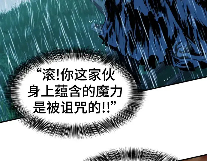 漫画《史诗级领地设计师》第91话第78张图