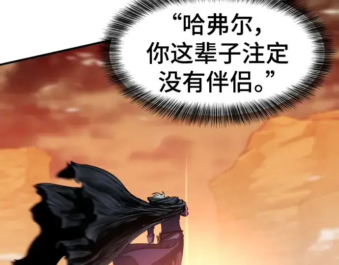 漫画《史诗级领地设计师》第91话第79张图