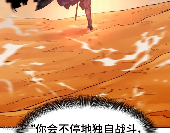 漫画《史诗级领地设计师》第91话第80张图