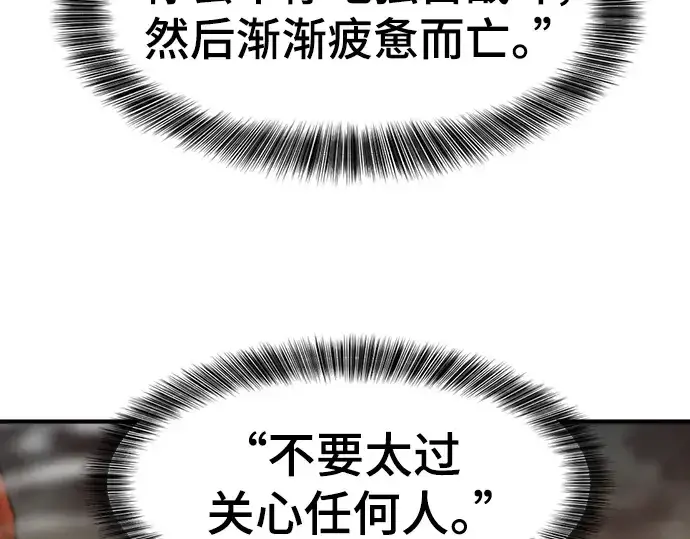漫画《史诗级领地设计师》第91话第81张图