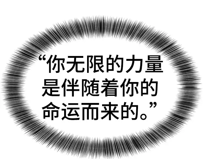 漫画《史诗级领地设计师》第91话第85张图