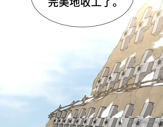 漫画《史诗级领地设计师》第91话第96张图