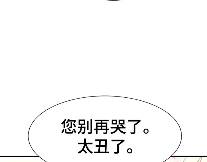 漫画《史诗级领地设计师》第92话第10张图