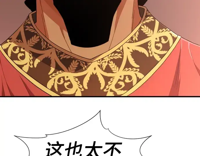 漫画《史诗级领地设计师》第92话第103张图