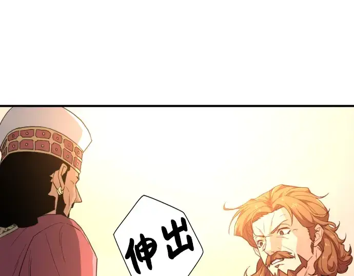 漫画《史诗级领地设计师》第92话第106张图