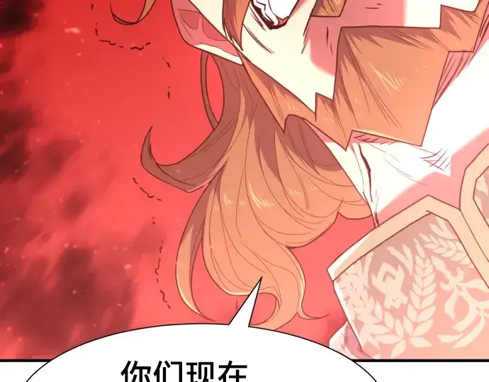 漫画《史诗级领地设计师》第92话第114张图
