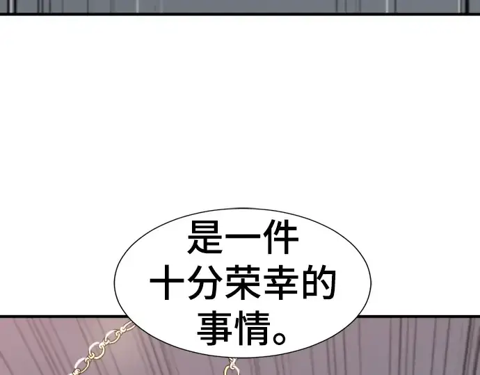 漫画《史诗级领地设计师》第92话第121张图