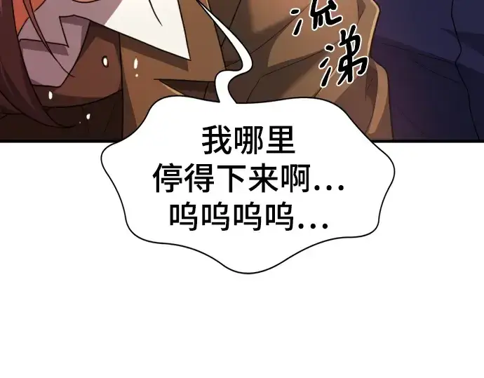 漫画《史诗级领地设计师》第92话第13张图