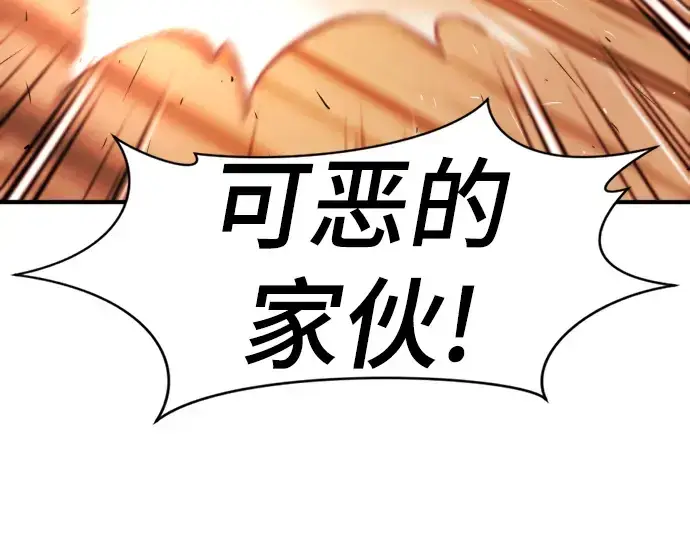 漫画《史诗级领地设计师》第92话第130张图