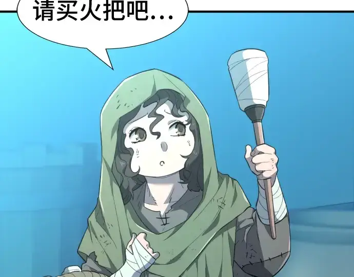 漫画《史诗级领地设计师》第92话第148张图