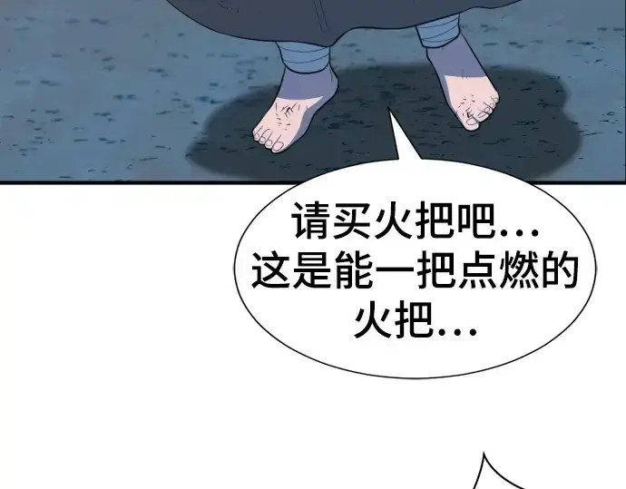 漫画《史诗级领地设计师》第92话第150张图