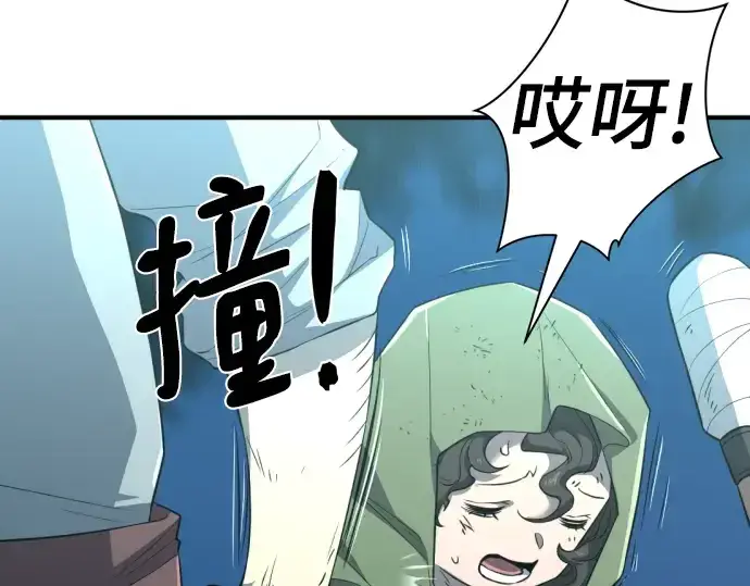 漫画《史诗级领地设计师》第92话第151张图