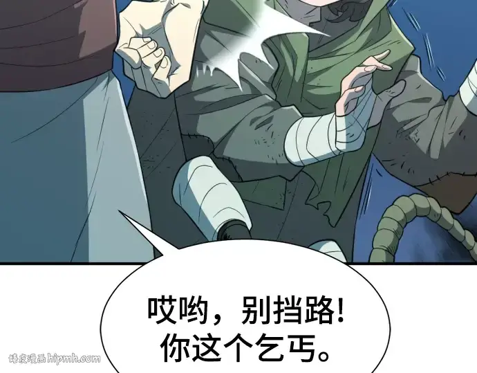 漫画《史诗级领地设计师》第92话第152张图