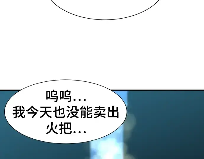 漫画《史诗级领地设计师》第92话第153张图
