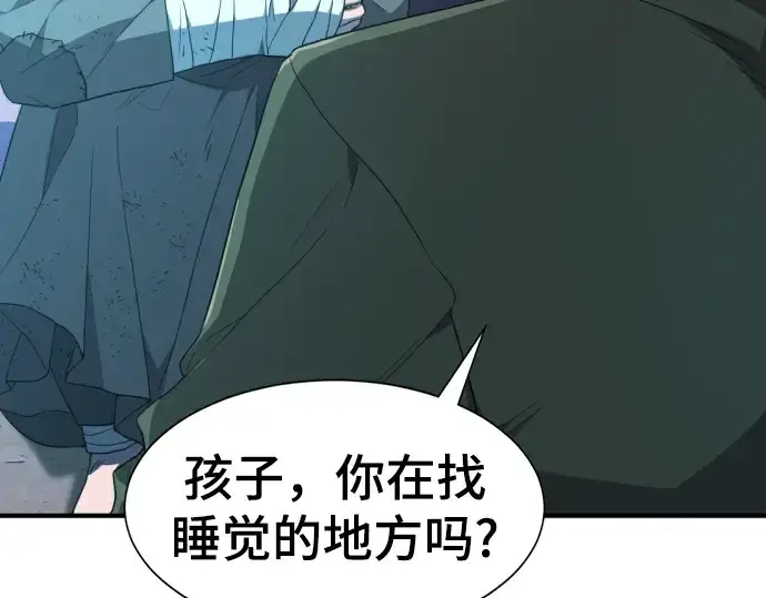 漫画《史诗级领地设计师》第92话第157张图