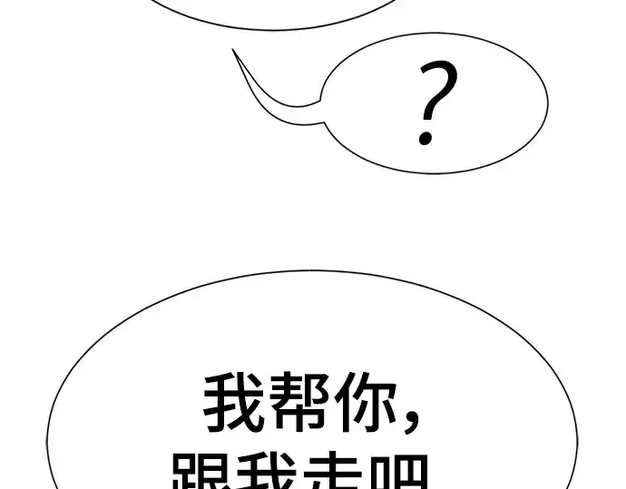 漫画《史诗级领地设计师》第92话第158张图