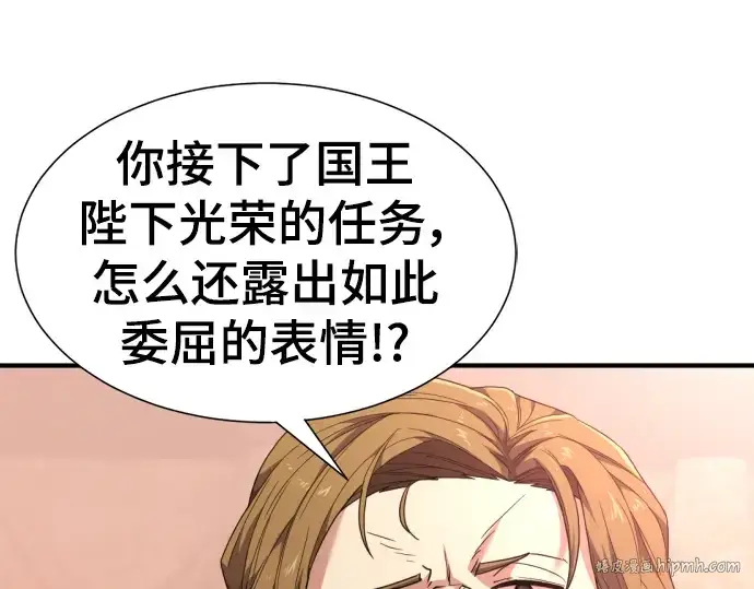 漫画《史诗级领地设计师》第92话第16张图