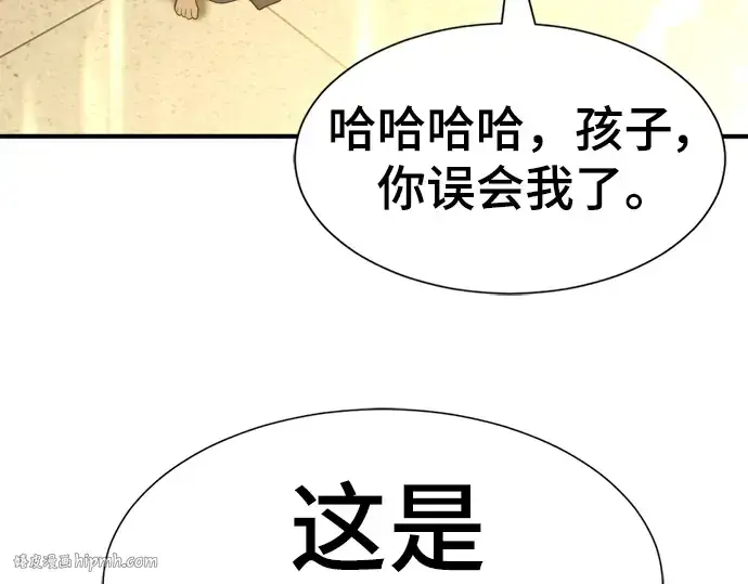 漫画《史诗级领地设计师》第92话第168张图
