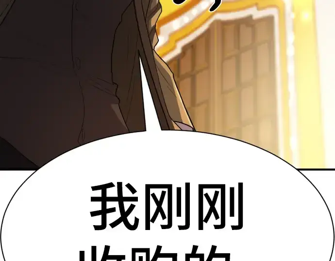 漫画《史诗级领地设计师》第92话第171张图