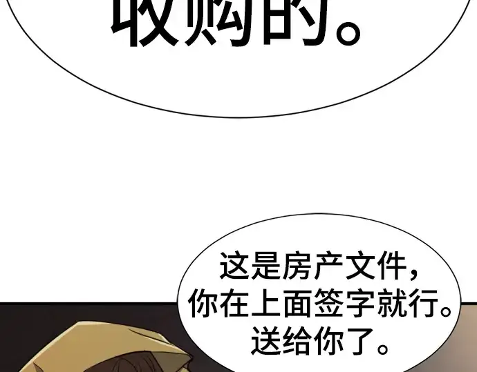 漫画《史诗级领地设计师》第92话第172张图