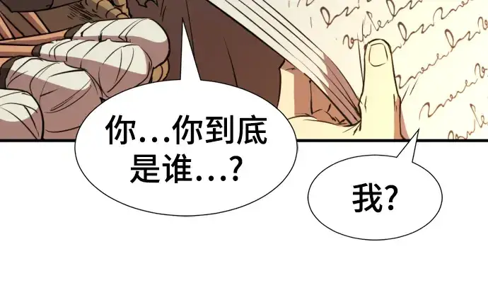 漫画《史诗级领地设计师》第92话第174张图