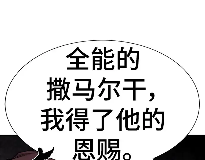 漫画《史诗级领地设计师》第92话第175张图