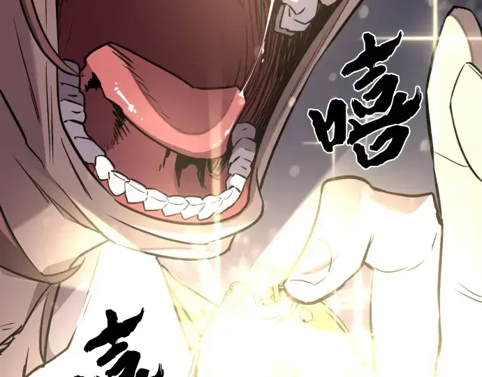 漫画《史诗级领地设计师》第92话第177张图