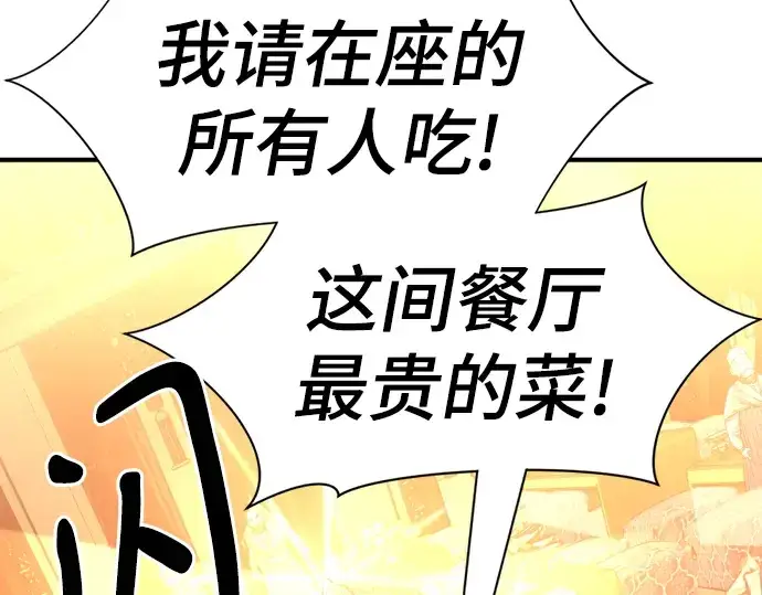 漫画《史诗级领地设计师》第92话第180张图