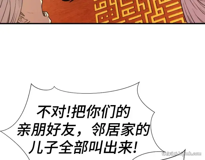 漫画《史诗级领地设计师》第92话第184张图